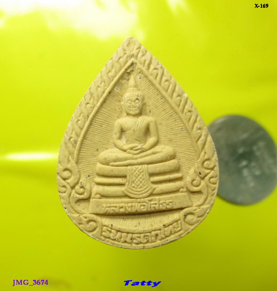 หลวงพ่อโสธร รุ่นมรดกไทย