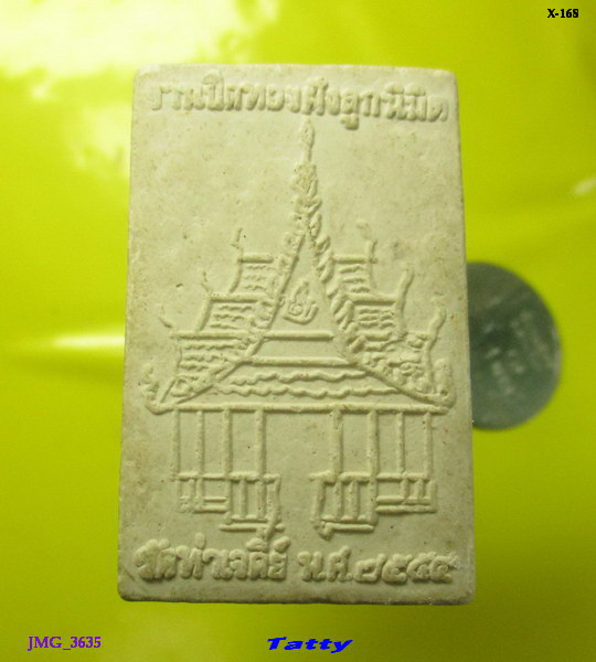 เศรษฐีนวโกฏิ ที่ระลึกปิดทองฝังลูกนิมิต วัดท่าเจดีย์ ต.บางเลน อ.สองพี่น้อง จ.สุพรรณบุรี 