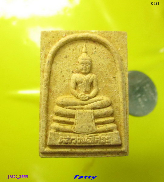 หลวงพ่อโสธร หลังยันต์ห้า