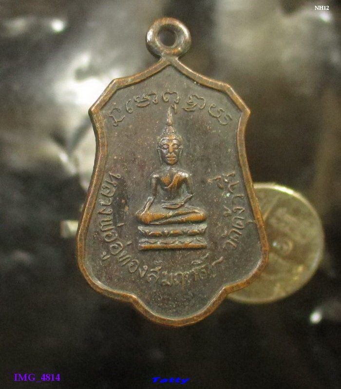 พระครูประศาสน์พุทธิคุณ วัดคุ้งวารี สุโขทัย พ.ศ.2517