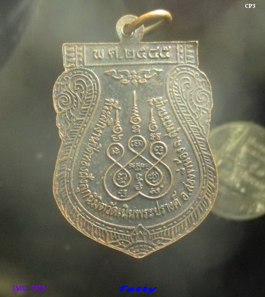 หลวงพ่อพุทธนิมิต(ใหญ่) วัดเนินพระปรางค์ อ.สองพี่น้อง สุพรรณฯ ปี 2545