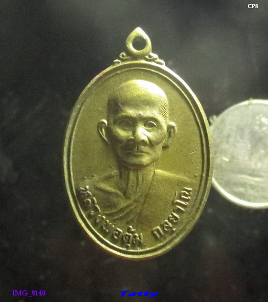 หลวงพ่อตุ้ม วัดหนองกระมาน ดอนเจดีย์ สุพรรณ