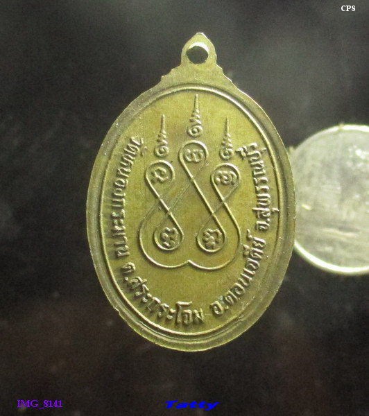 หลวงพ่อตุ้ม วัดหนองกระมาน ดอนเจดีย์ สุพรรณ