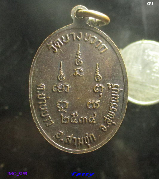 หลวงพ่อพระประธาน วัดบางขวาก สามชุก สุพรรณฯ