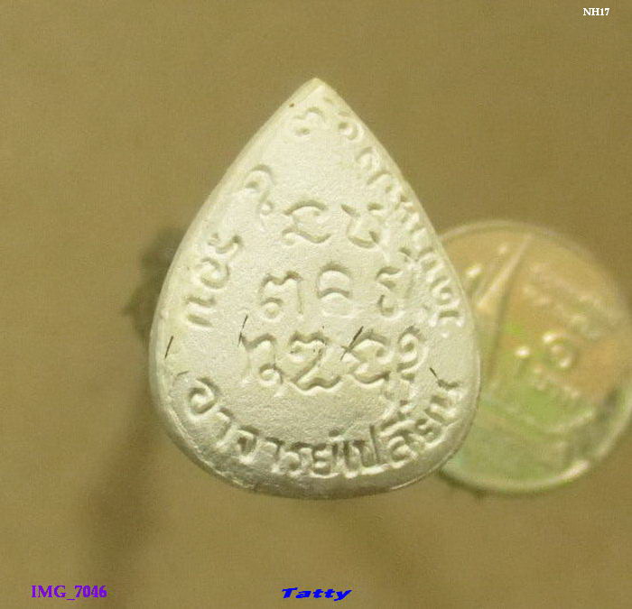 กลีบบัวพระอาจารย์เปลี่ยน