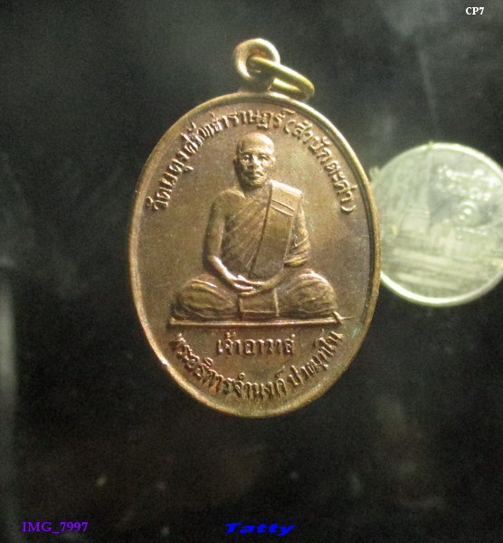 พระอธิการจำนงค์ สำนักตะค่า สุพรรณฯ