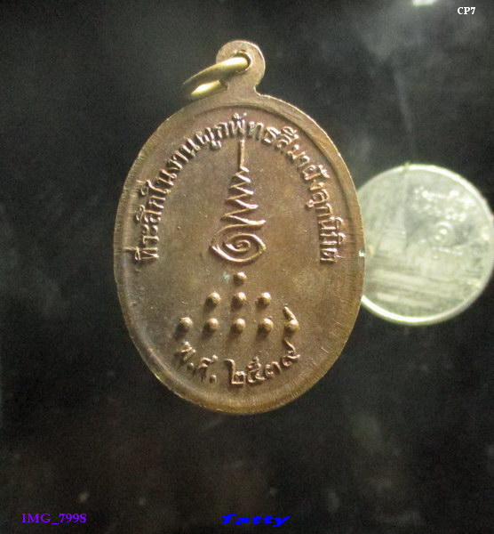 พระอธิการจำนงค์ สำนักตะค่า สุพรรณฯ