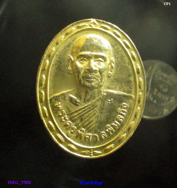 พระครูพิศาลพิมลกิจ วัดราษฏร์ศรัทธาธรรม สุพรรณบุรี ปี 2538