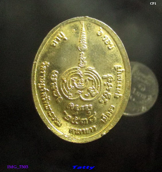 พระครูพิศาลพิมลกิจ วัดราษฏร์ศรัทธาธรรม สุพรรณบุรี ปี 2538