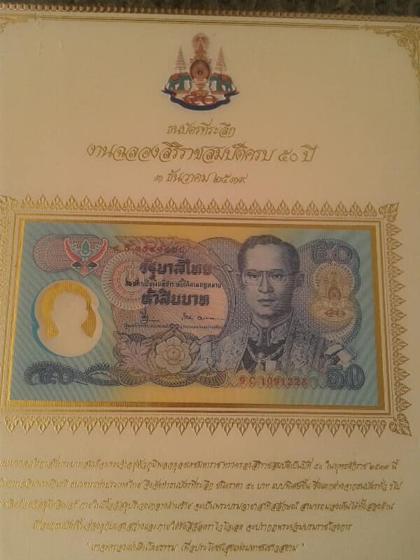 ธนบัตรที่ระลึก ๕๐บาท ฉลองสิริราชครบ๕๐ปี ปี๓๙+กรอบไม้
