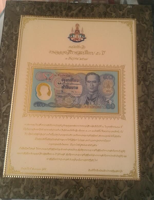 ธนบัตรที่ระลึก ๕๐บาท ฉลองสิริราชครบ๕๐ปี ปี๓๙+กรอบไม้