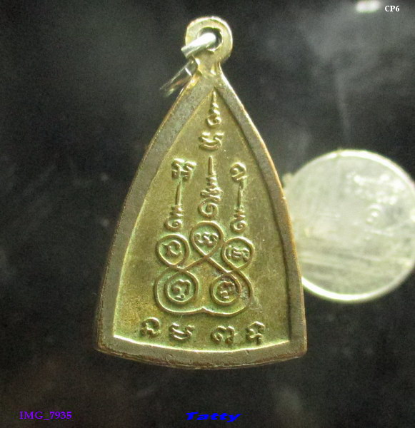 หลวงพ่อโสธร ไม่ทราบปี