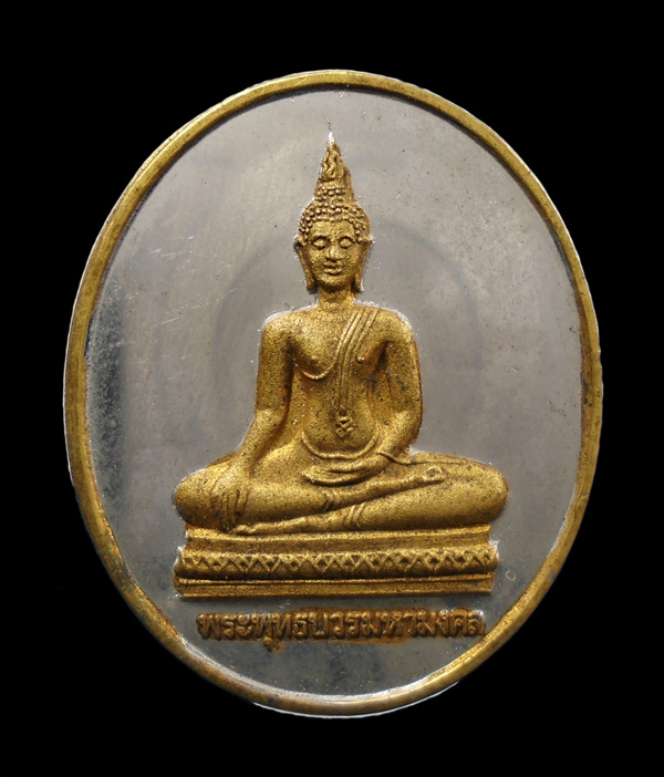 30บาท...เหรียญพระพุทธบวรมหามงคล ที่ระลึกฉลองครบรอบ 60 ปี โรงพยาบาลศรีธัญญา ปี 2544////ก603