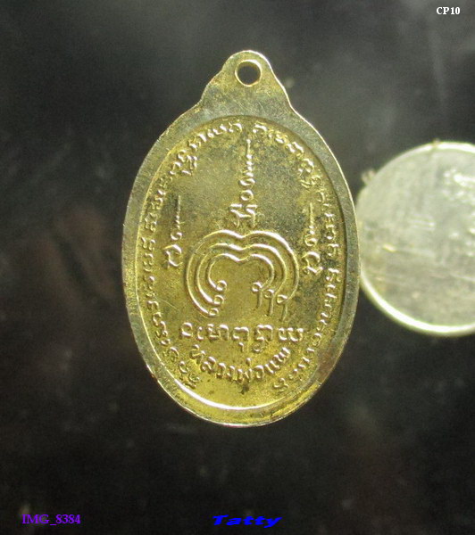 หลวงพ่อแพ วัดพิกุลทอง รูปไข่ หันข้าง