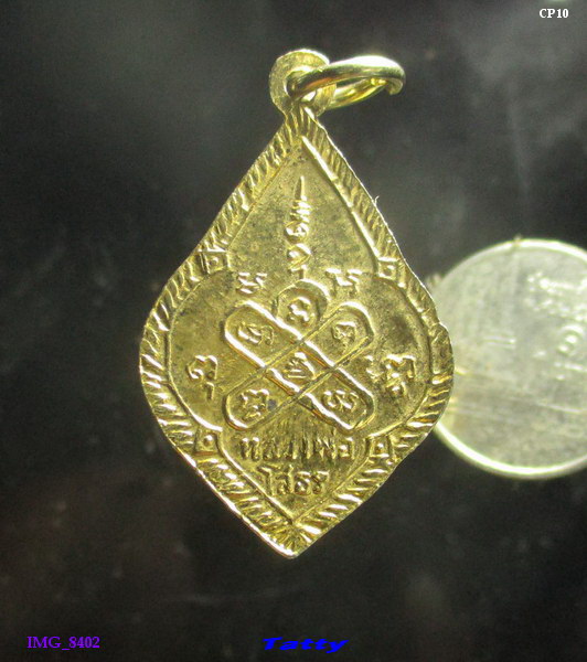 หลวงพ่อโสธรลงยา ไม่ทราบปี