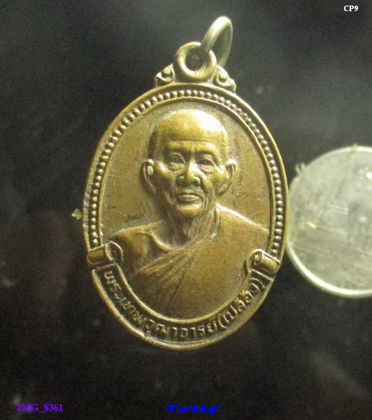 หลวงพ่อเปลื้อง วัดสุวรรณภูมิ สุพรรณ พระราชทานเพลิง