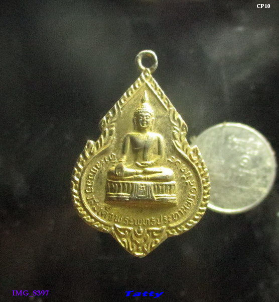 หลวงพ่อแพ วัดพิกุลทอง ปี 2524