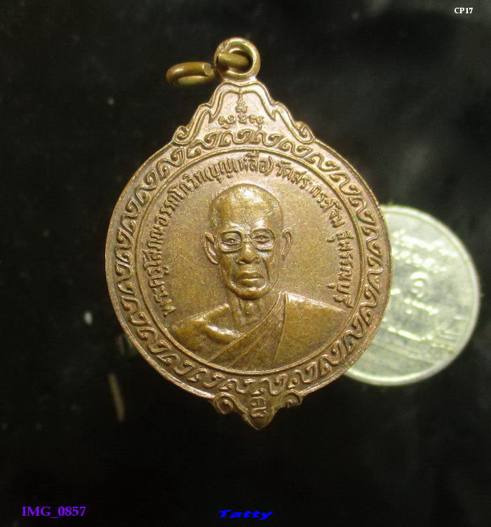 พระครูโสภณอรรถกรโกวิท(บุญเหลือ) วัดสระกระโจม สุพรรณฯ