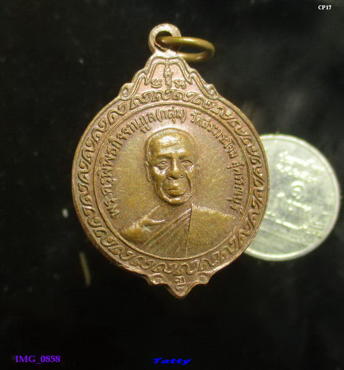 พระครูโสภณอรรถกรโกวิท(บุญเหลือ) วัดสระกระโจม สุพรรณฯ