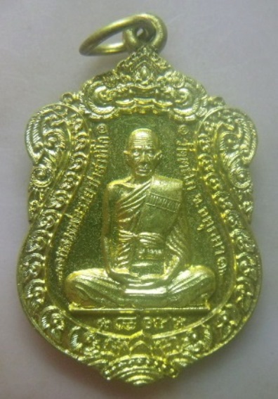 **วัดใจ**เหรียญเสมาบาตรน้ำมนต์ กฐิน๕๓ หลวงพ่อรวย วัดตะโก เนื้อทองฝาบาตร ตอกโค้ด**สวยๆ 