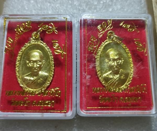 ชุดที่7 เหรียญหลวงพ่อรวย วัดตะโกปี60 อยุธยา