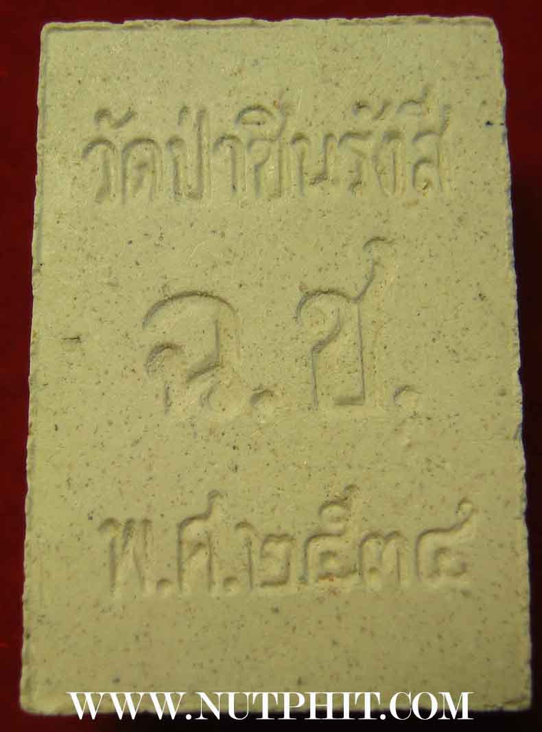 สวยเดิมกริ๊บทุกองค์ พระผงพระพุทธโสธร จ.ฉะเชิงเทรา แท้ ๆ มา ๘ องค์ครับท่าน*25