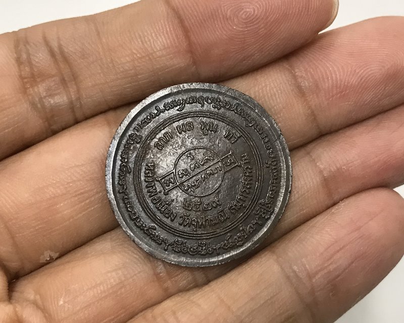 เหรียญลายเซ็น หลวงพ่อเนื่อง วัดจุฬามณี ปี พ.ศ.2529 จ.สมุทรสงคราม 