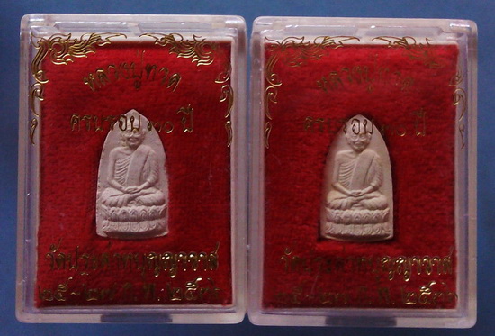 100 บาท....พระชุด 2 องค์ พระหลวงปู่ทวด ครบรอบ30 ปี วัดประสาทบุญญาวาส ปี36 กล่องเดิมจากวัด