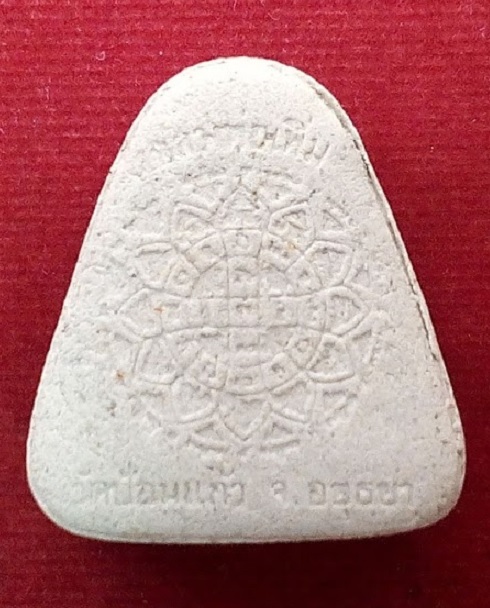 ปิดตาเพิ่มบำรุงสุข พิมพ์เล็ก ตะกรุดเงิน 3 ดอก หลวงพ่อเพิ่ม วัดป้อมแก้ว สร้างปี 2549...เคาะเดียวแดง..