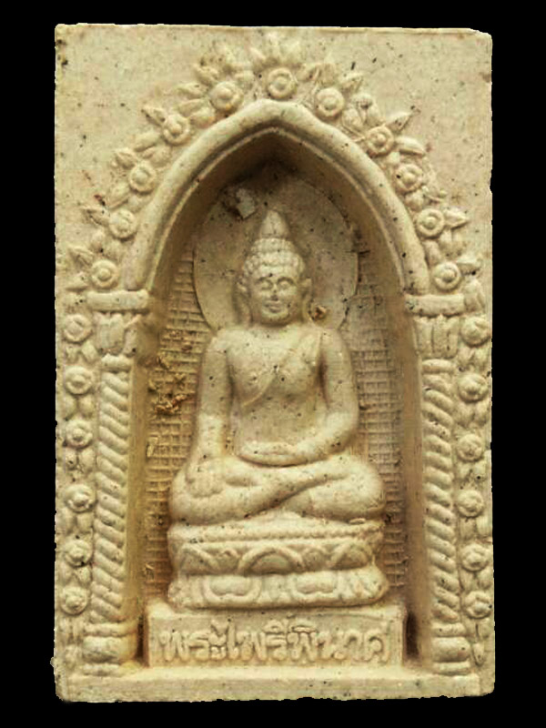 พระไพรีพินาศ สมเด็จพระญาณสังวร สมเด็จพระสังฆราช วัดบวรนิเวศวิหาร ปี2534