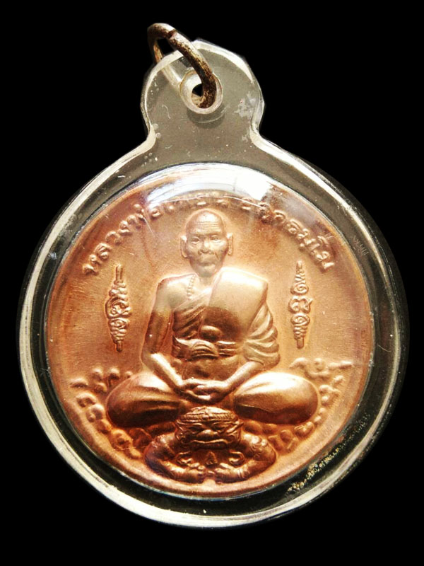 เหรียญบาตรน้ำมนต์ใหญ่ หลวงพ่อเพี้ยนประทับราหู รุ่นไตรมาส50 วัดเกรินกฐิน ลพบุรี  ปี2550