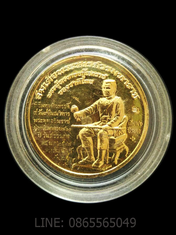 เหรียญพระพุทธชินราช หลังสมเด็จพระนเรศวรมหาราชกู้เอกราช รุ่นวังจันทร์ วัดพระพุทธชินราช พิษณุโลก ปี25