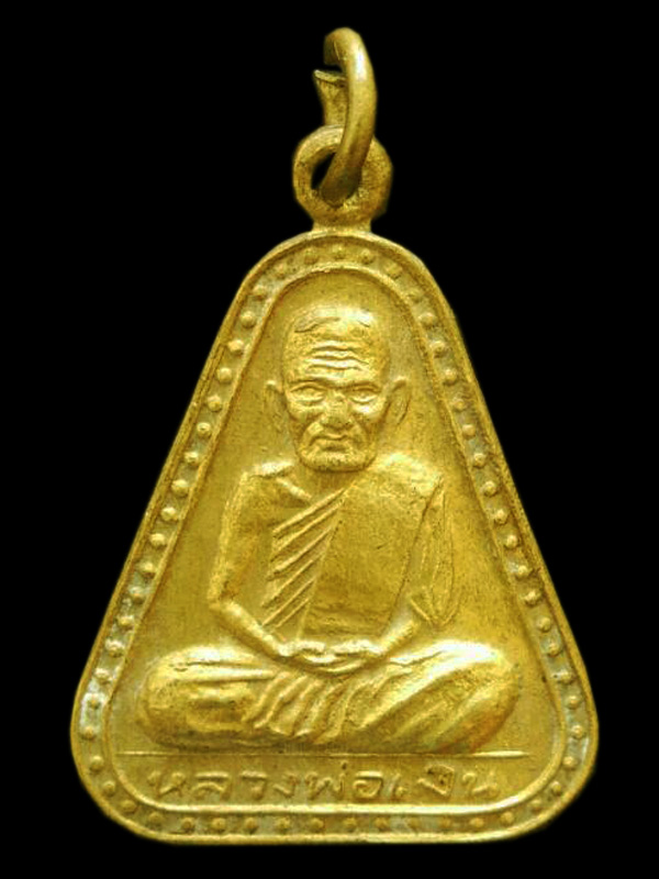 เหรียญจอบหลวงพ่อเงิน วัดบางคลาน พิจิตร ปี2529