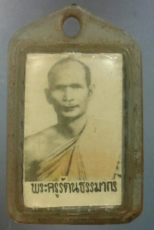 ล๊อกเก็ตหลังตะกรุด พระครูรัตนธรรมากร วัดใหญ่โพธิ์หัก โพธาราม ราชบุรี ไม่ทราบที่ เคาะเดียวครับ