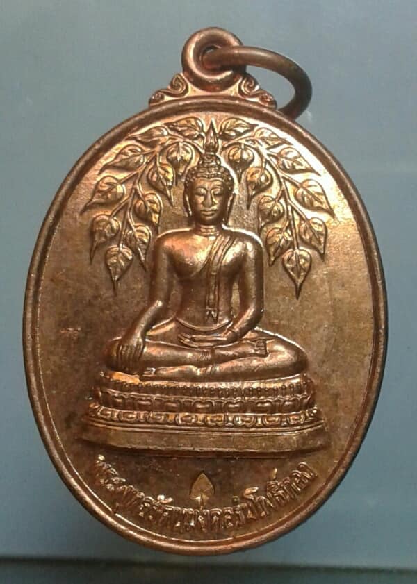 เหรียญพระพุทธรัตนมงคลร่มโพธ์ทอง วัดโพธิ์ ชลบุรี  ตอกโค้ตใบโพธิ์  เคาะเดียวครับ 