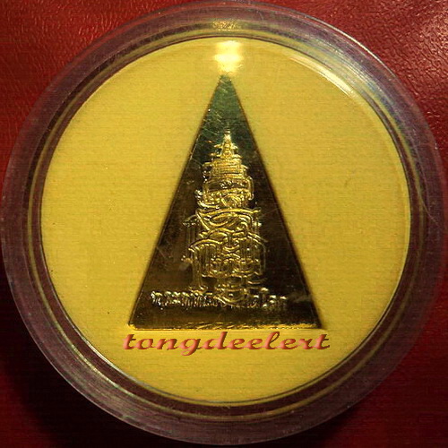 เหรียญพระพุทธเปิดโลก ญสส. สมเด็จพระญาณสังวร วัดบวร ปี 2542 สวยมากค่ะ