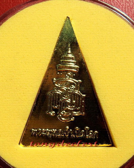 เหรียญพระพุทธเปิดโลก ญสส. สมเด็จพระญาณสังวร วัดบวร ปี 2542 สวยมากค่ะ