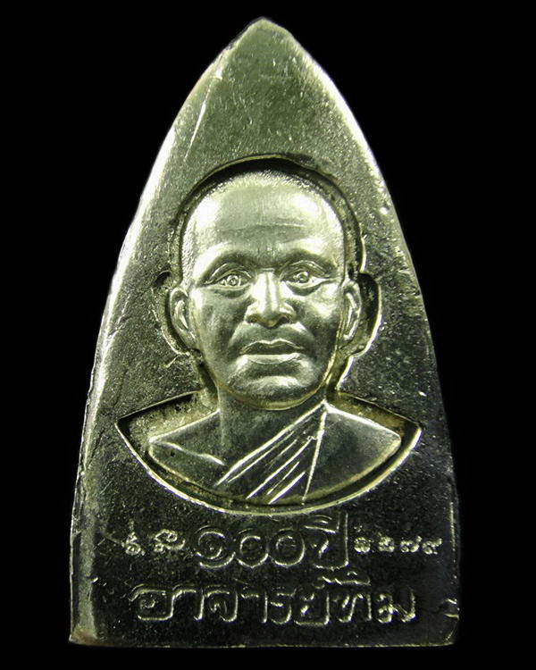 เตารีดใหญ่ A (อาปาก้า) 100 ปี อาจารย์ทิม พิธี สถูป หลวงพ่อทวด วัดช้างให้ และ พิธีศาลหลักเมือง