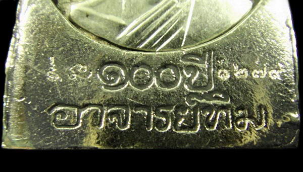 เตารีดใหญ่ A (อาปาก้า) 100 ปี อาจารย์ทิม พิธี สถูป หลวงพ่อทวด วัดช้างให้ และ พิธีศาลหลักเมือง