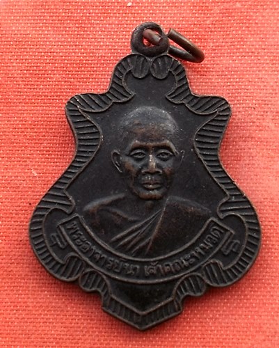 เริ่ม 10 บาท กับ เหรียญพระอาจารย์นา จ.ฉะเชิงเทรา ...A935