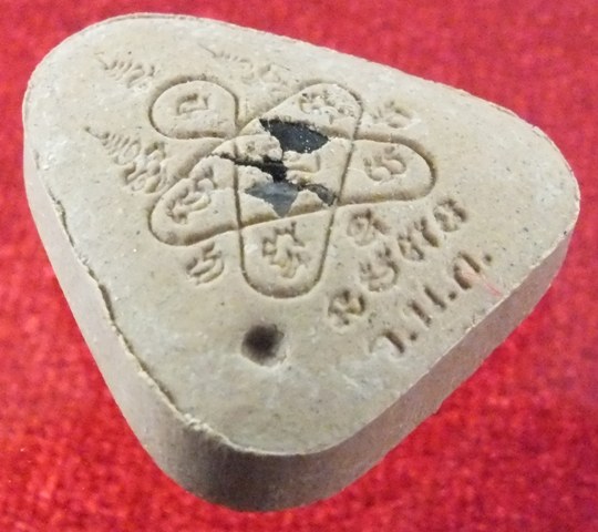 ปิดตาหลวงพ่อสาคร วัดหนองกลับ