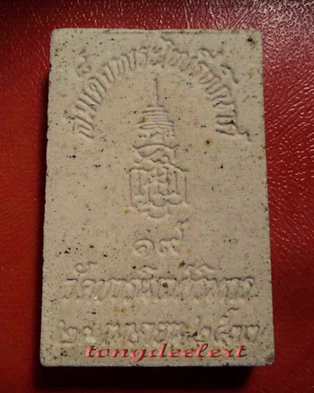 สมเด็จพระไพรีพินาศ สมเด็จพระญาณสังวร วัดบวรนิเวศ ปี 2533 เนื้อสีชมพู สวยมากค่ะ