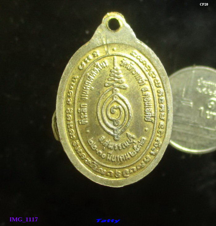 พระครูโสภณสุวรรณภรณ์ วัดจิกรากข่า สุพรรณบุรี ปี2532