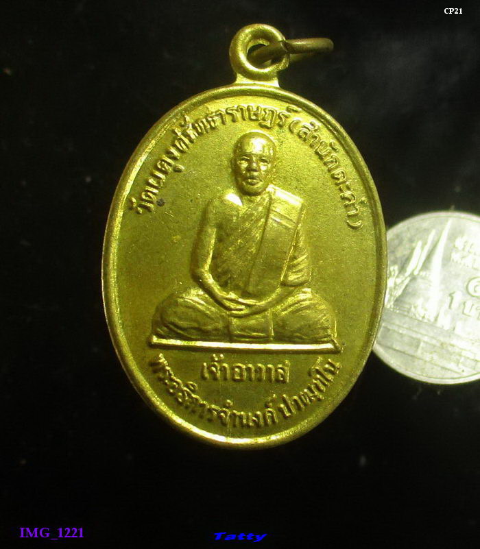 พระอธิการจำนงค์ สำนักตะค่า สุพรรณฯ