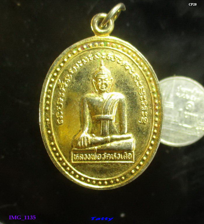หลวงพ่อวัดหัวเสือ พระพุทธรูปใหญ่วัดหัวเสือ ปี2538