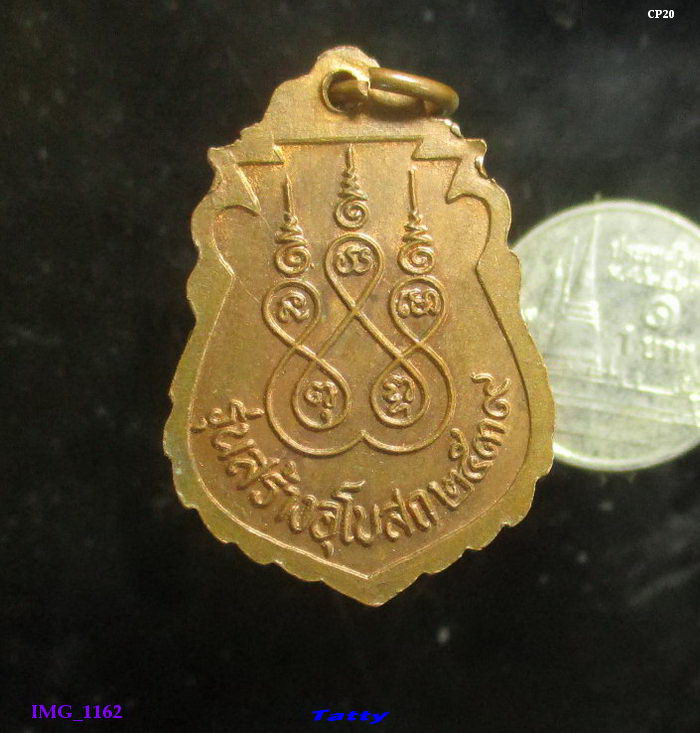 หลวงพ่อเล็ก วัดหนองโอ่ง อู่ทอง สุพรรณฯ