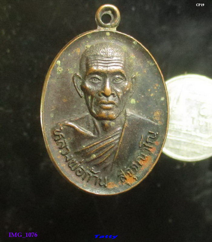 หลวงพ่อก้าน วัดชัยมงคล สุพรรณบุรี