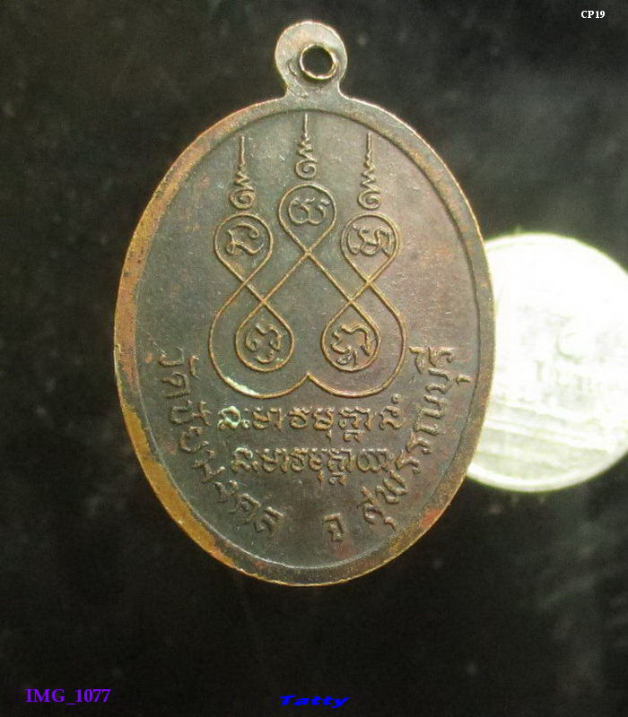 หลวงพ่อก้าน วัดชัยมงคล สุพรรณบุรี