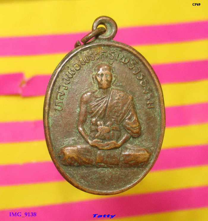 หลวงพ่อพระครูโพธิวรธรรม วัดโคกโพธิ์ บางปลาม้า สุพรรณบุรี