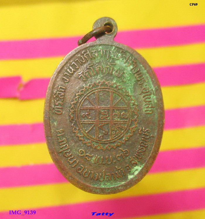 หลวงพ่อพระครูโพธิวรธรรม วัดโคกโพธิ์ บางปลาม้า สุพรรณบุรี